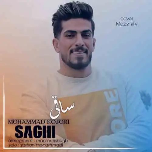 ساقی